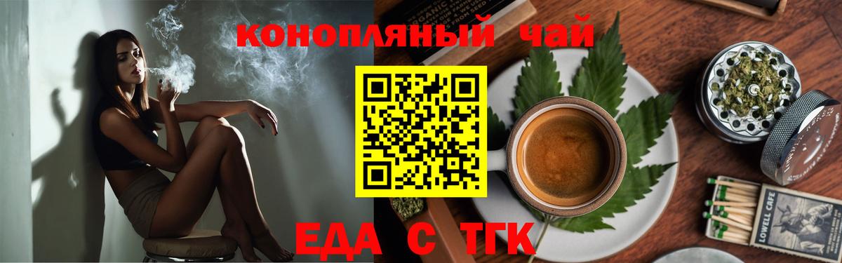 Канск  Печенье с ТГК марихуана  Вход с VPN 