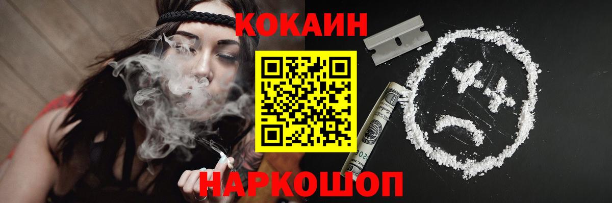 Канск  Cocaine  Вход с VPN  КОКАИН Перу  КОКАИН Fish Scale 