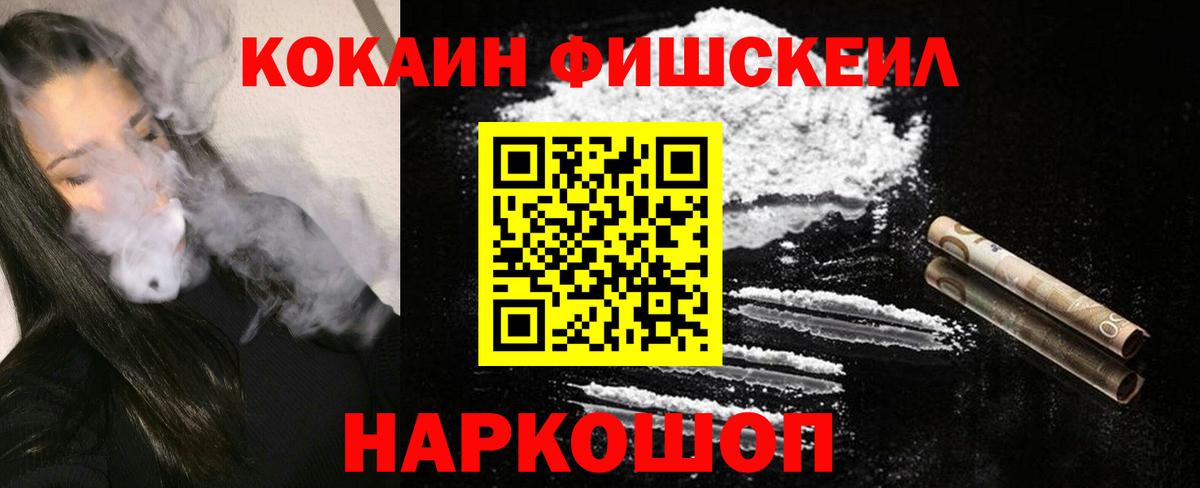 Кокаин 99% Канск