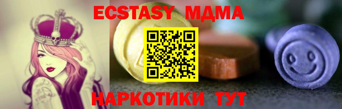 Ecstasy диски  ЭКСТАЗИ  даркнет Telegram  omg как зайти  ЭКСТАЗИ 300 mg  Вход с VPN  Канск 