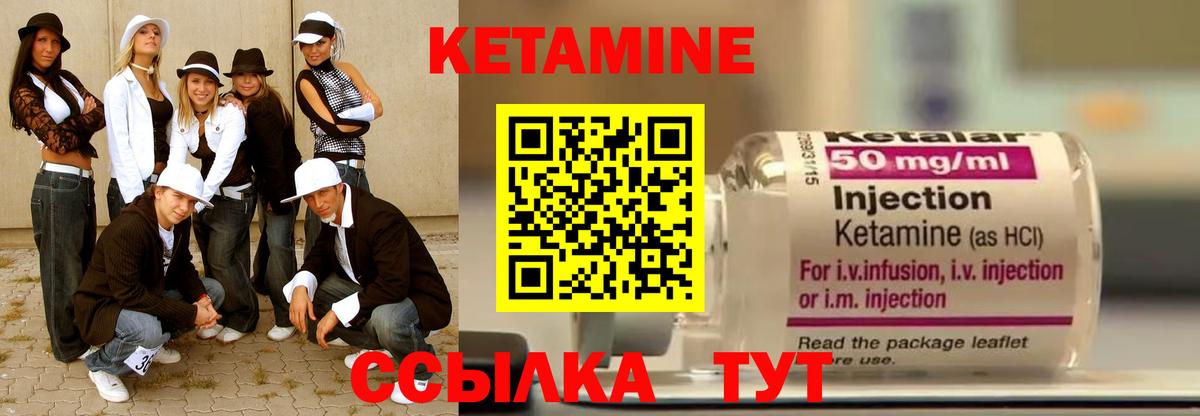 КЕТАМИН VHQ  Кетамин ketamine  Вход с VPN  МЕГА tor  Канск 