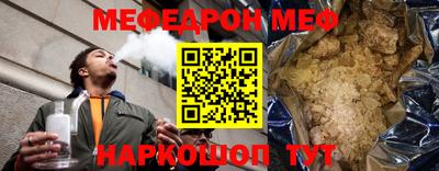 меф VHQ Комсомольск-на-Амуре