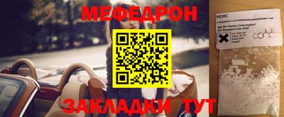 меф VHQ Комсомольск-на-Амуре