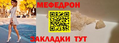 меф VHQ Комсомольск-на-Амуре
