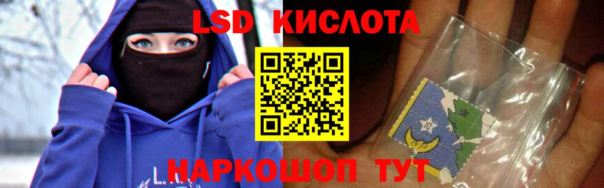 ЛСД экстази кислота  Лсд 25 экстази ecstasy  Вход с VPN  Канск 