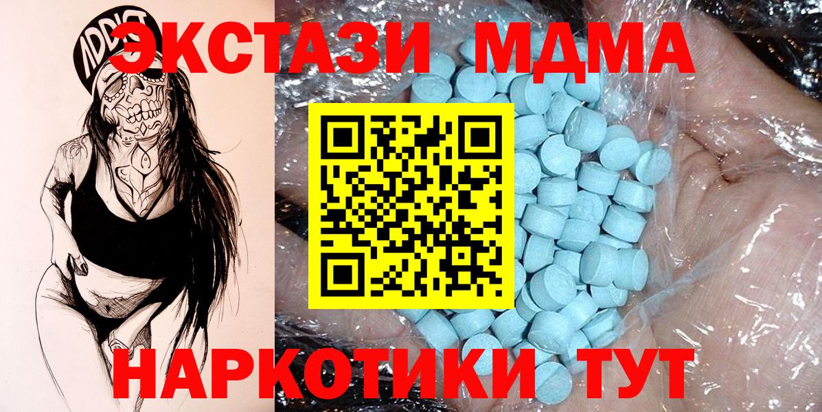 МДМА Molly Канск