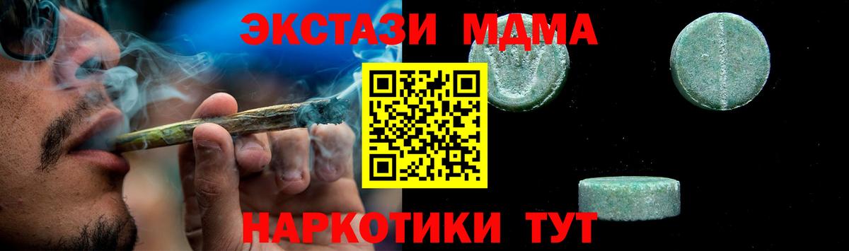 MDMA  МДМА кристаллы  Вход с VPN  Канск  МДМА VHQ 