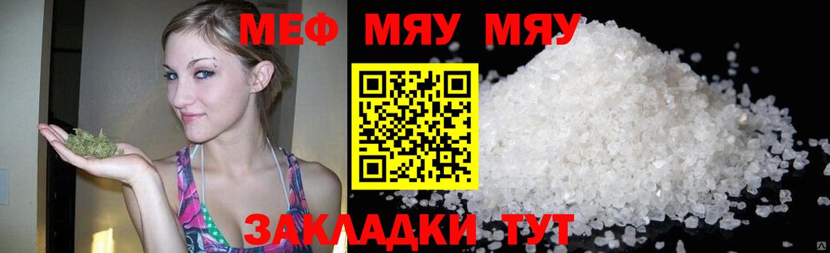 МЕФ  Канск