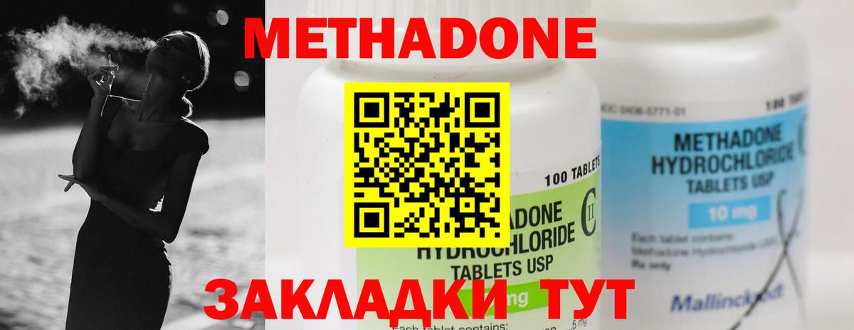 МЕТАДОН мёд  Вход с VPN  МЕТАДОН мёд  Канск 