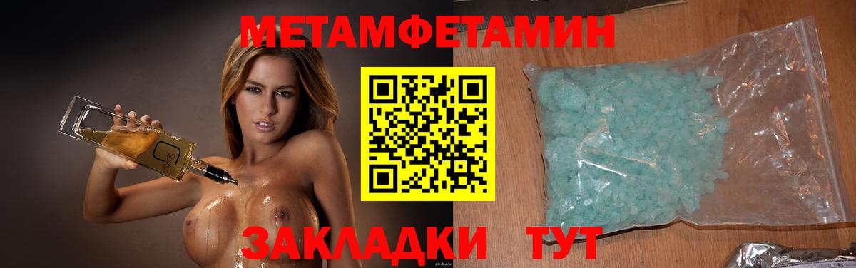 Метамфетамин витя Канск