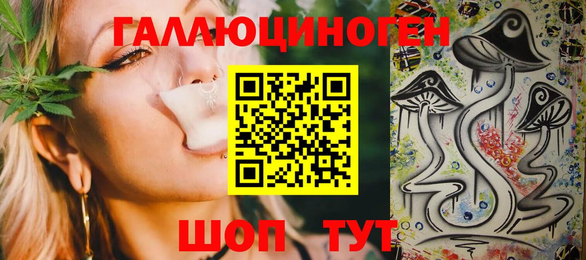 Псилоцибиновые грибы GOLDEN TEACHER  Вход с VPN  Канск 