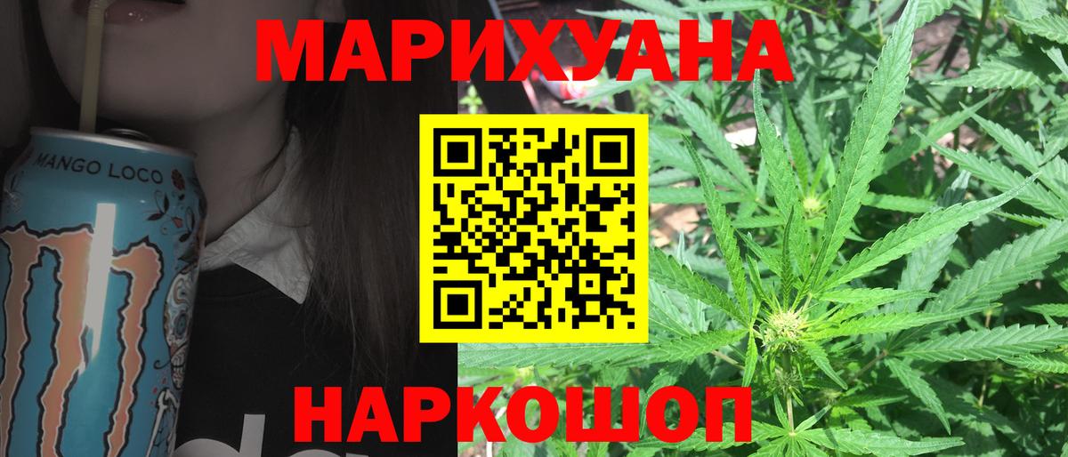 Марихуана LSD WEED Канск