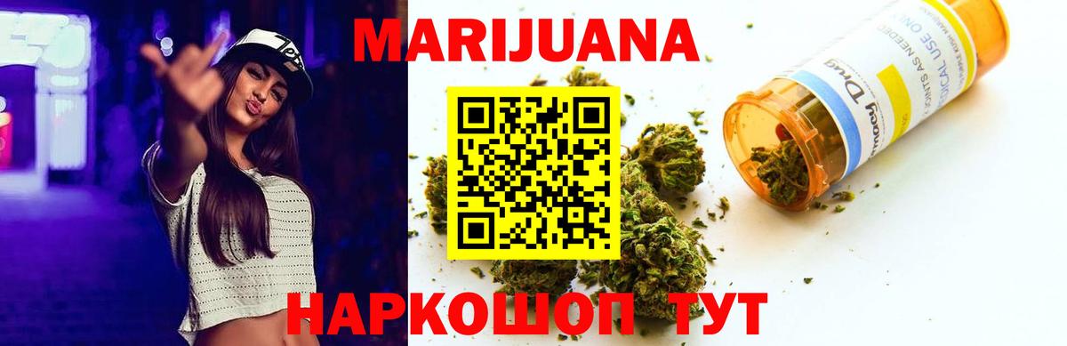Канабис семена  МАРИХУАНА сатива  Марихуана MAZAR  Вход с VPN  Канск  Конопля ГИДРОПОН 